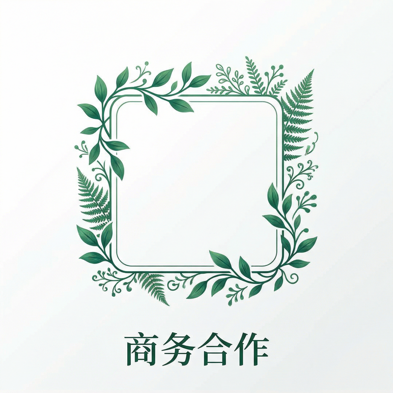 萝莉漫画商务合作二维码