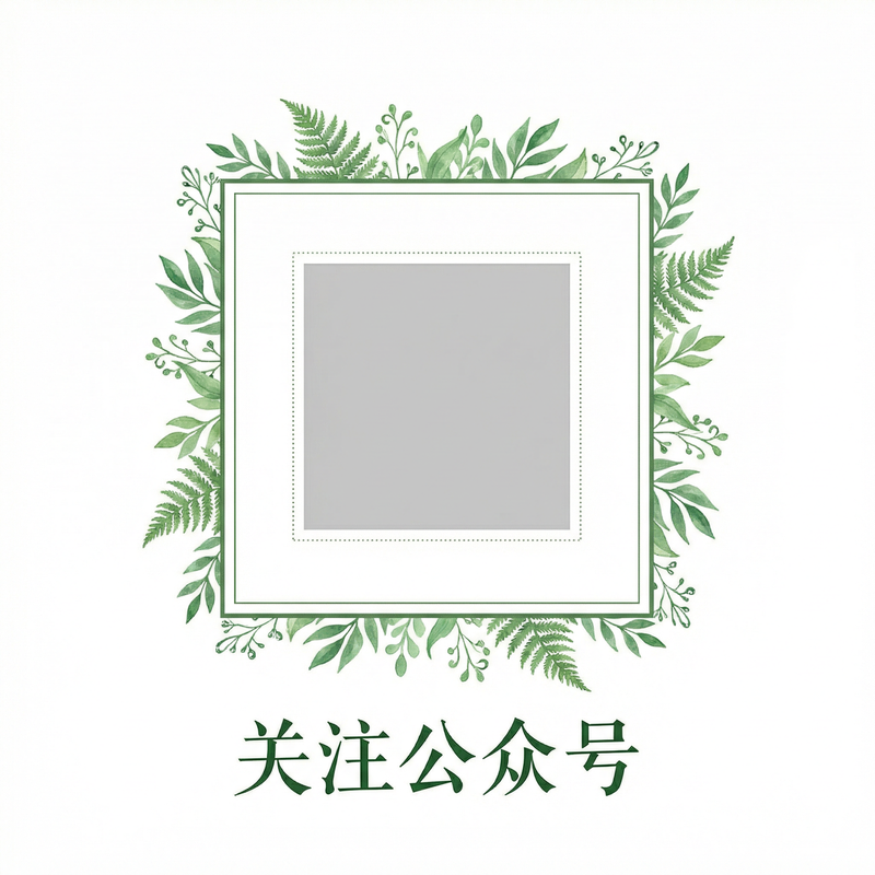 萝莉漫画公众号二维码